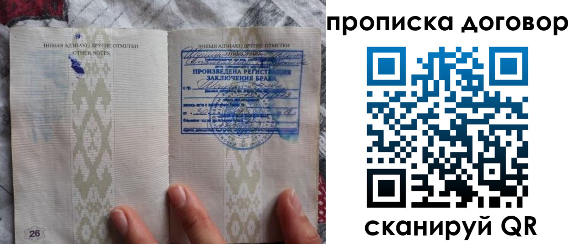 прописка паспорт в Тайге