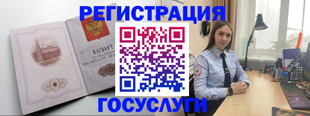 прописка паспорт в Тайге