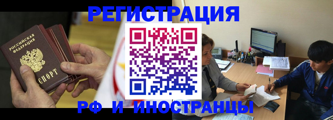 прописка от собственника в Тайге