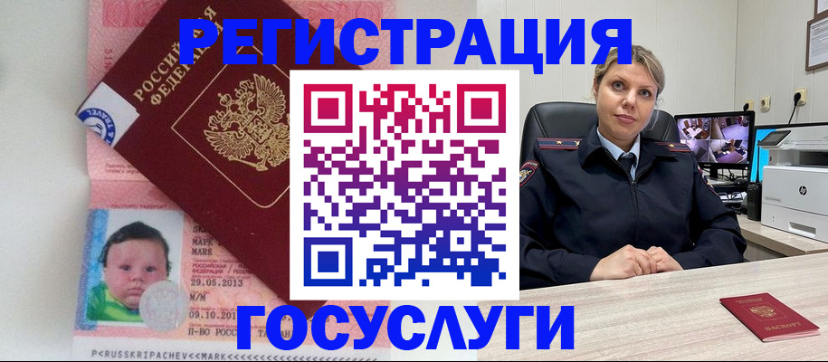 миграционный учет в Тайге